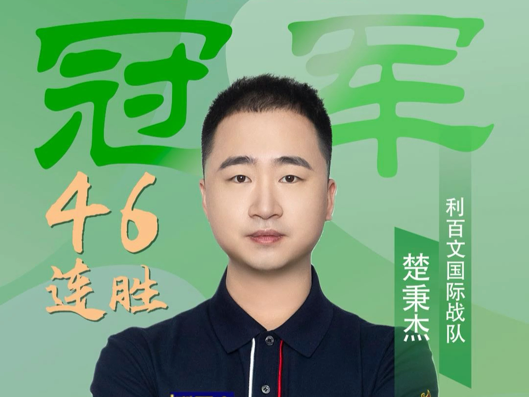 与顶级强队 与顶级强队